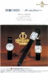 Baume & Mercier 1977 33.jpg